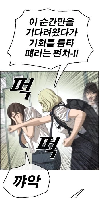 웹툰 '프리드로우' 385화 속 한 장면 - 수정 후