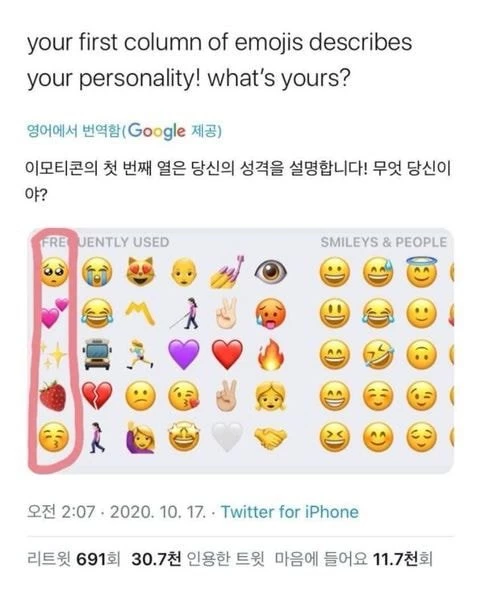 트위터