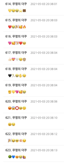 온라인 커뮤니티 '더쿠'