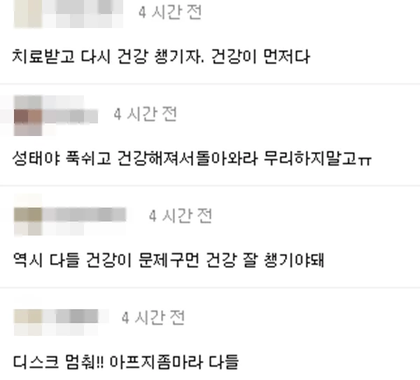 이하 온라인 커뮤니티 '에펨코리아'
