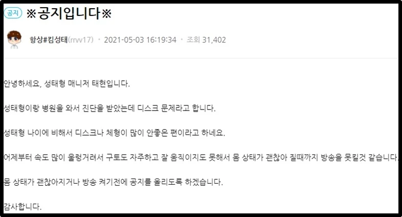 킴성태 매니저가 게시판에 남긴 글