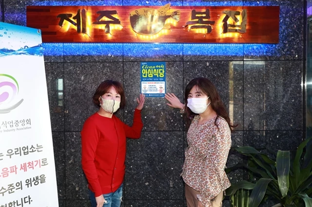 예천군 안심식당
