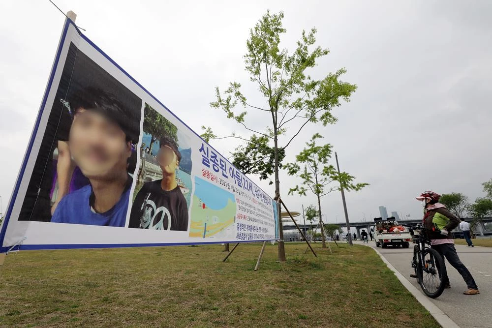 서울 반포한강공원에 손 씨를 찾는 현수막이 걸려있다. 손 씨는 실종 엿새 만에 주검으로 발견됐다. / 이하 뉴스1