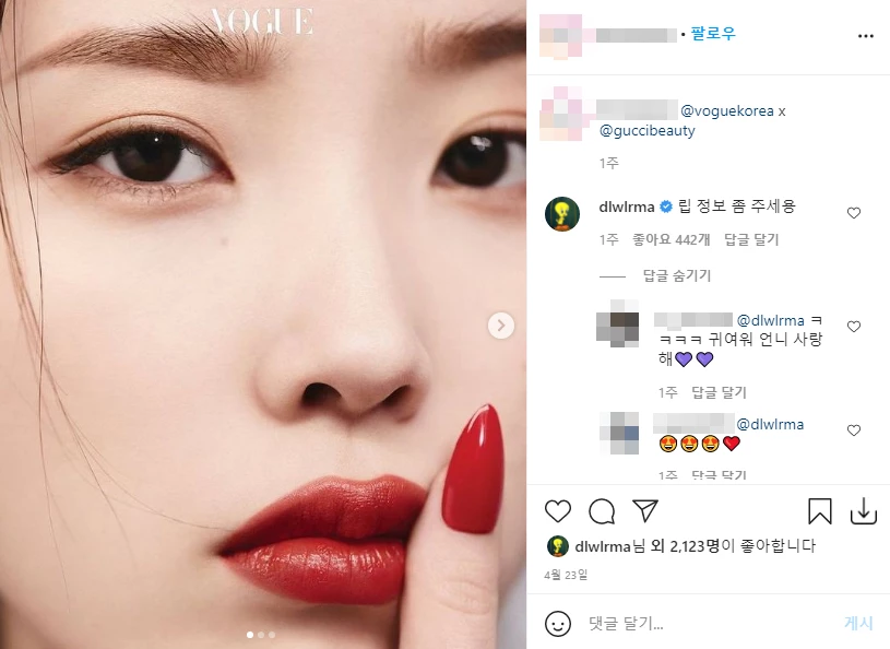 이하 아이유 담당 메이크업 아티스트 인스타그램