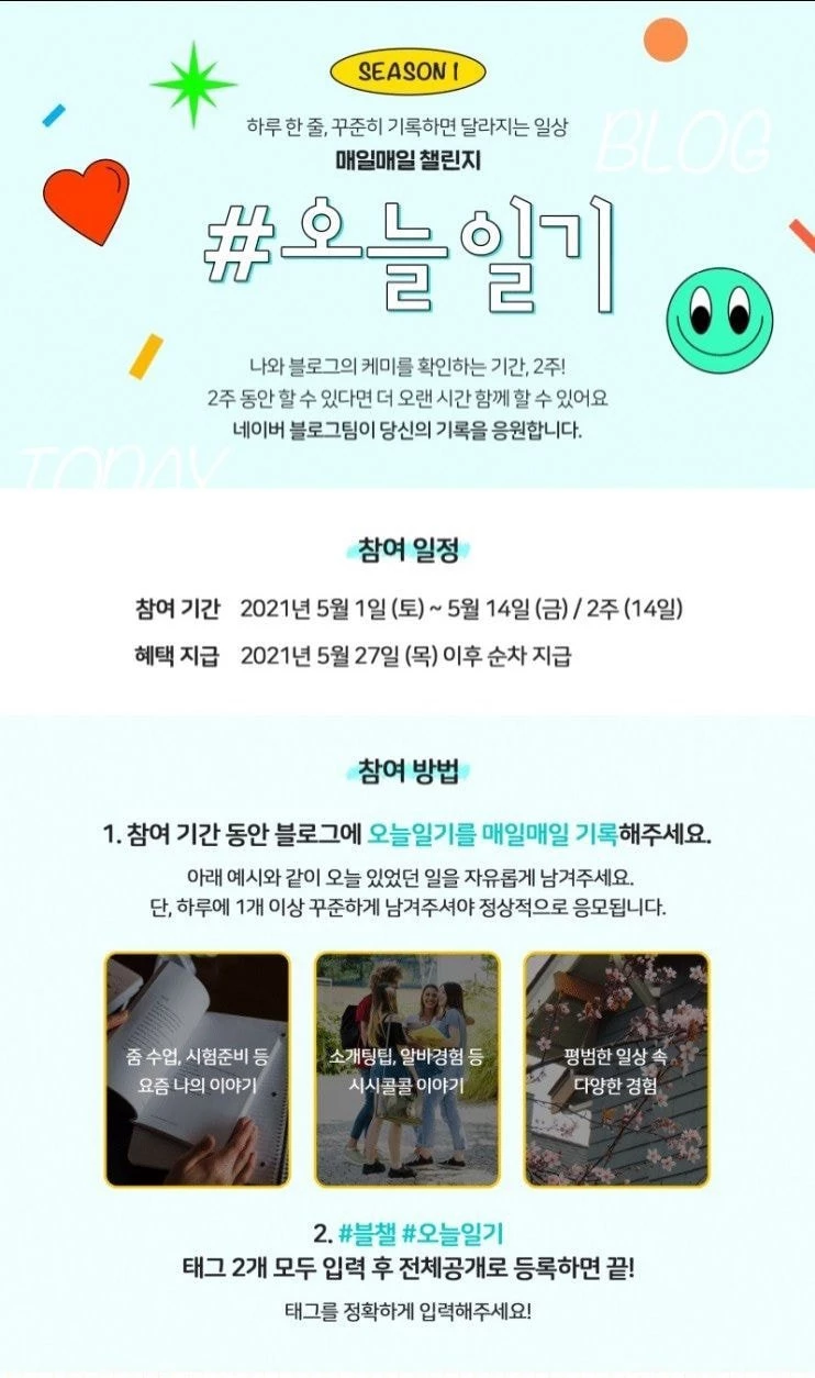 이하 네이버 공식 블로그