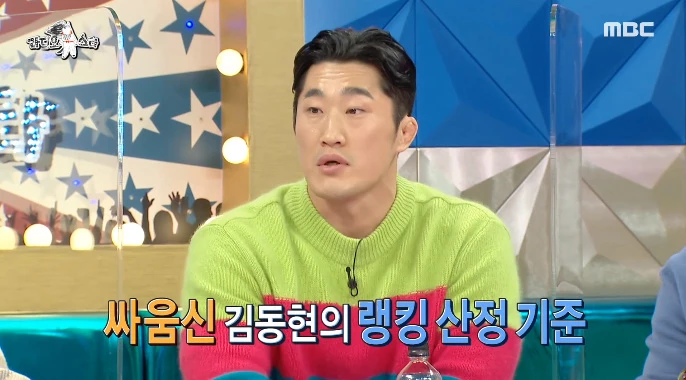 MBC '라디오스타'