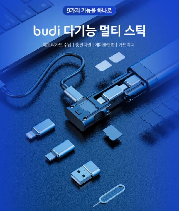 “구독자 160만 유튜버 추천” 사진·영상 많은 사람들한테 필수라는 '버디 멀티 스틱'