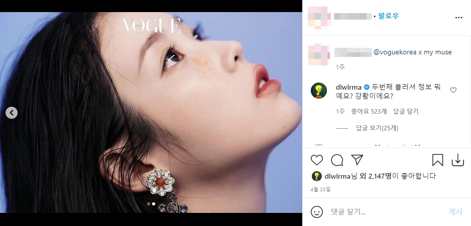 “립 정보 좀 주세용...” 본인 화보에 댓글 단 아이유, 반응 쏟아졌다 (사진 6장)