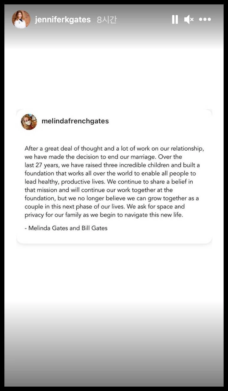 멀린다 게이츠의 이혼 성명문
