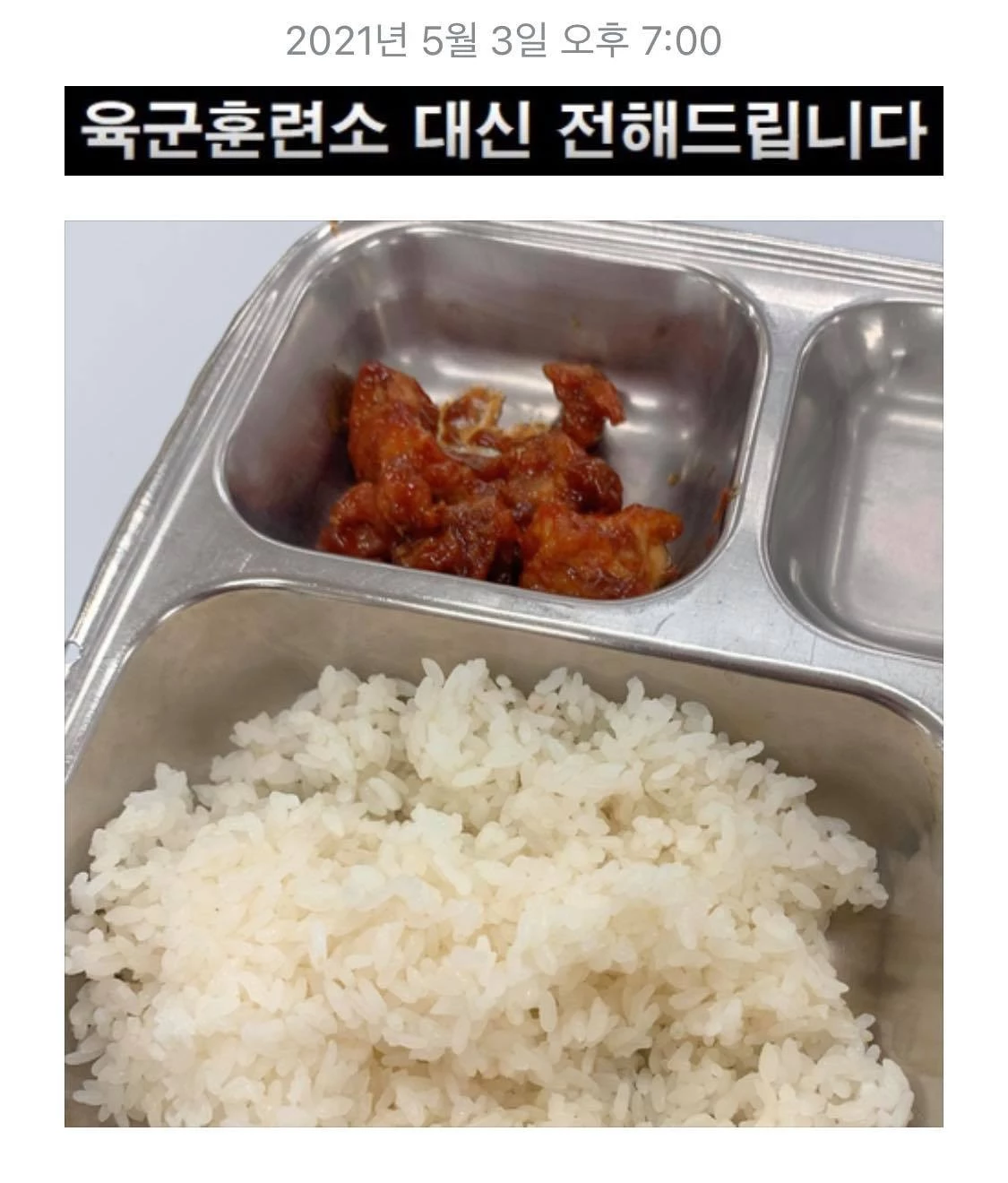경기 파주에 위치한 1사단 예하부대 장병들에게 지난 3일 배식된 부실 석식의 모습.