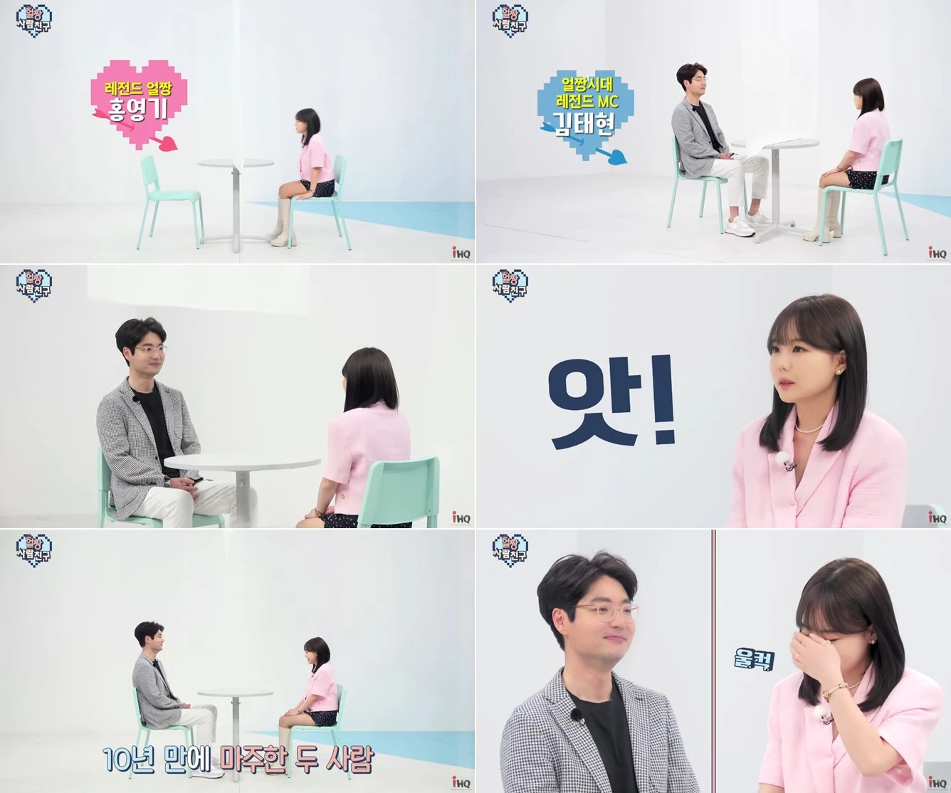 이하 '얼짱TV' 유튜브
