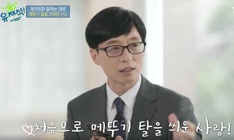 이하 tvN '유 퀴즈 온 더 블럭'