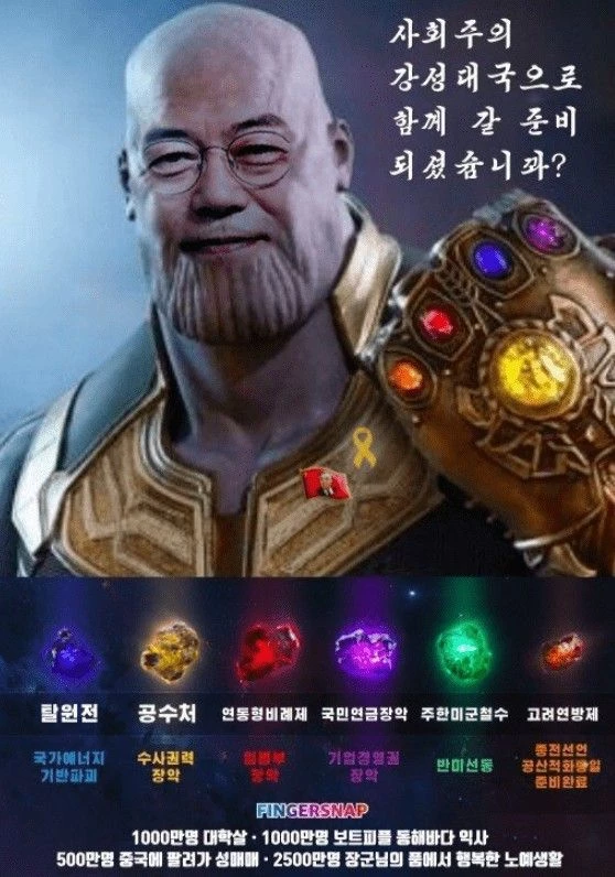 문제의 전단지 / 나무위키