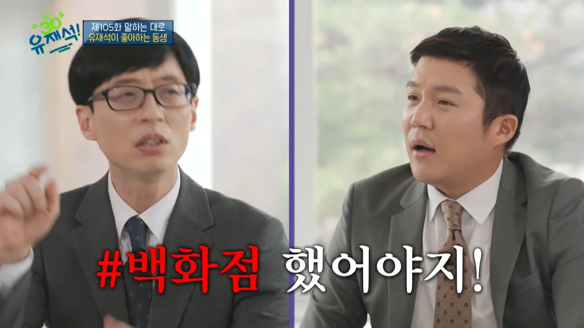 이하 tvN '유 퀴즈 온더 블럭'