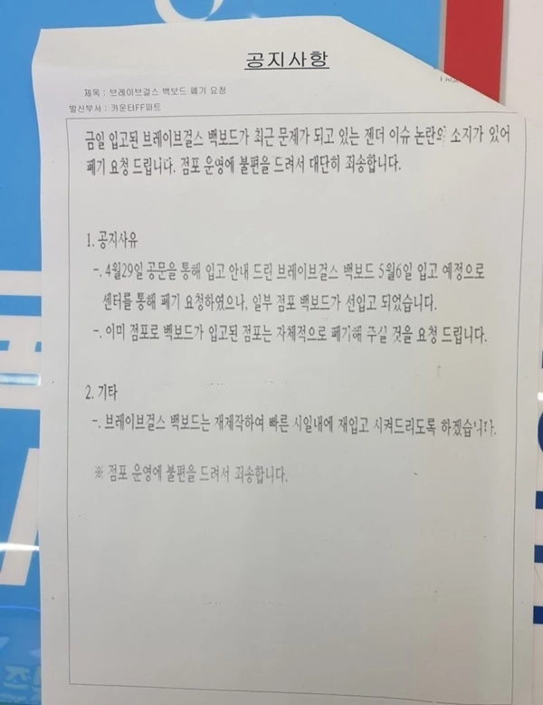 디시인사이드 브레이브걸스 갤러리