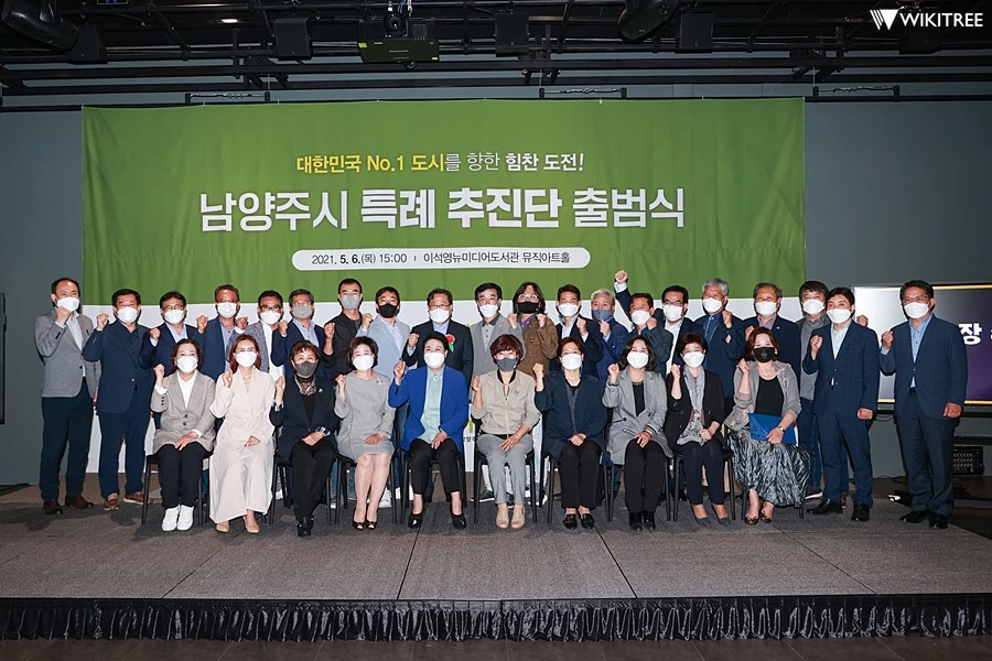 이하 남양주시청