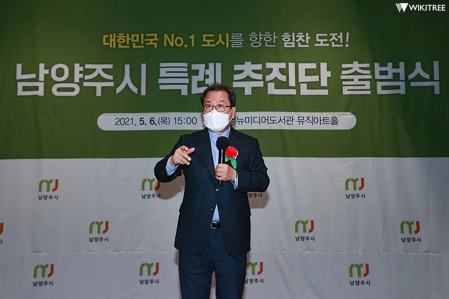 조광한 남양주시장