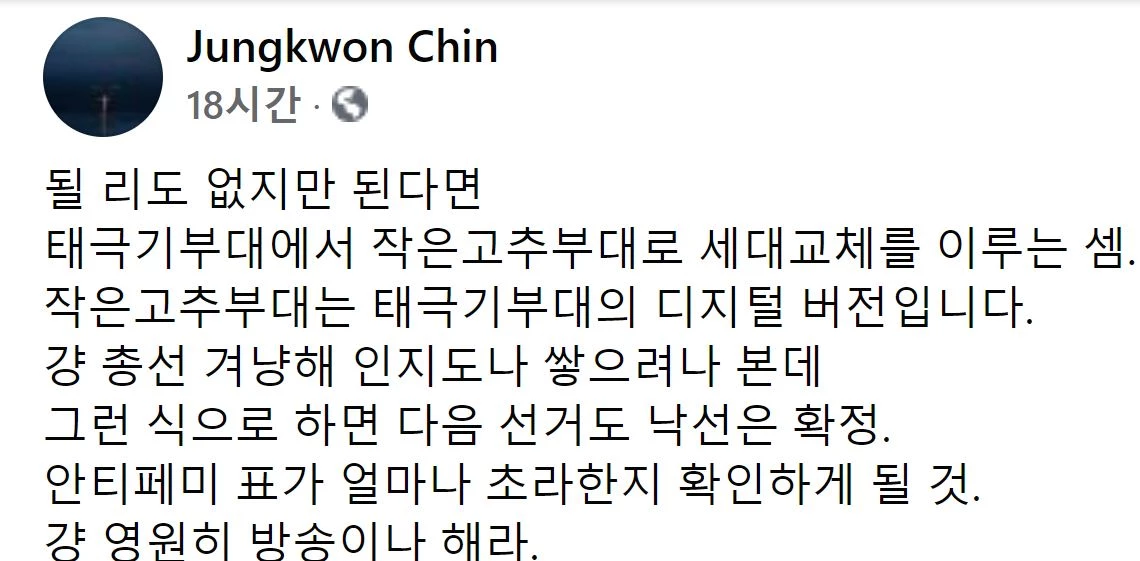 진중권 페이스북