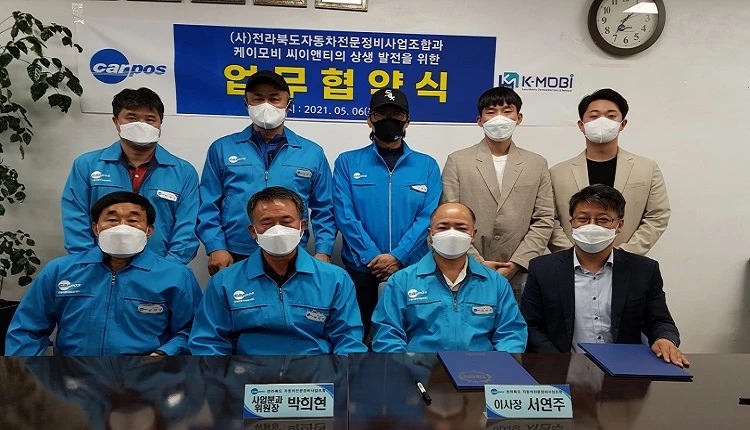 케이모비씨이앤티, 카포스 업무협약식 / 전주비전대