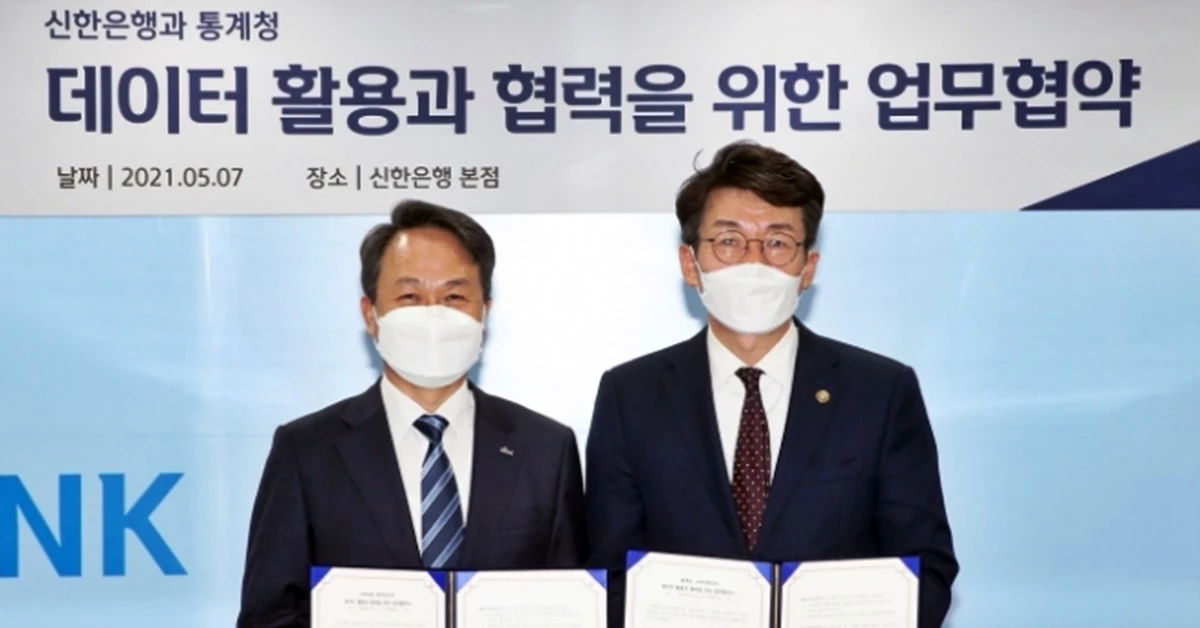 7일 서울 중구 소재 신한은행 본점에서 열린 신한은행과 통계청 데이터활용과 협력을 위한 업무협약식에서 신한은행 진옥동 은행장(왼쪽)과 통계청 류근관 통계청장이 협약식을 마치고 기념촬영 하고 있다. /신한은행