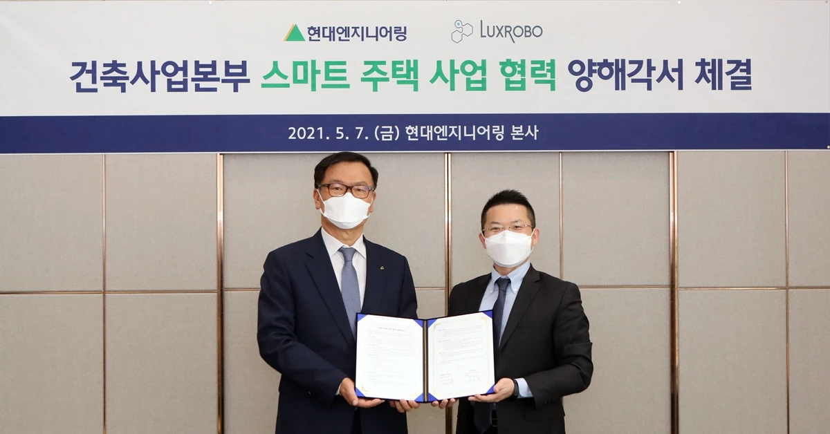 현대엔지니어링 계동 사옥에서 현대엔지니어링 황헌규 본부장(사진 좌측)과 ㈜럭스로보 이대환 대표이사(사진 우측)가 MOU를 맺은 뒤 기념사진을 촬영하는 모습 / 현대엔지니어링 제공