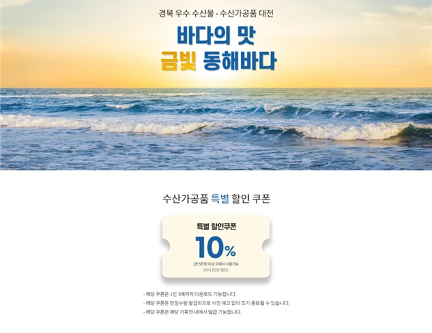 지역 해양수산 중소기업에 청년여성 일자리 지원 / 환동해산업연구원