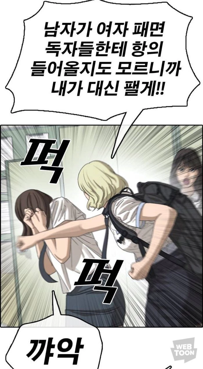 이하 네이버 웹툰 '프리드로우'