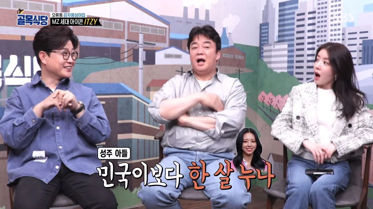 SBS '백종원의 골목식당'