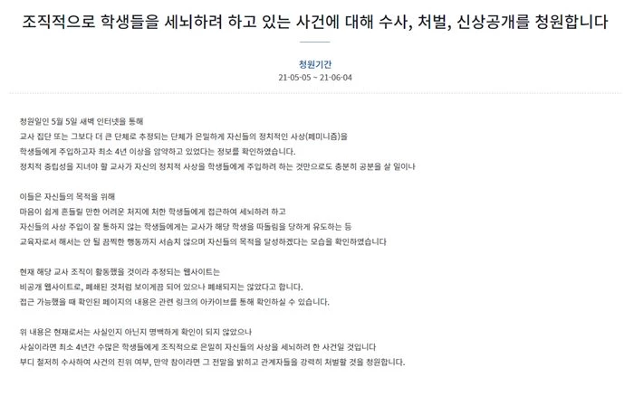 이하 청와대 국민청원 게시판