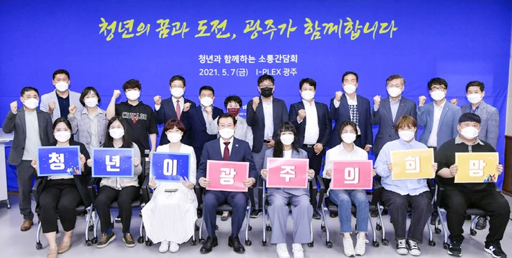 이용섭 광주광역시장이 7일 오후 동구 아이플렉스(I-PLEX)광주를 방문해 청년일자리사업 추진사항을 보고 받은 뒤 입주 업체 대표들의 건의사항을 청취 한 뒤 기념촬영을 하고 있다./광주광역시 제공