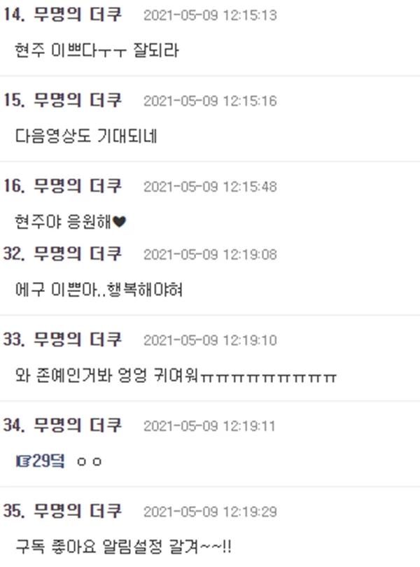 온라인 커뮤니티 '더쿠'