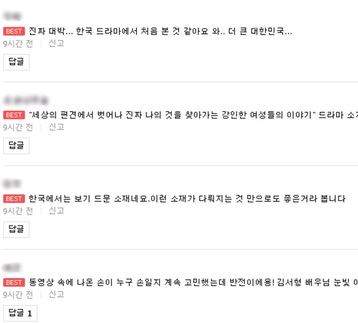 네이버TV '마인'