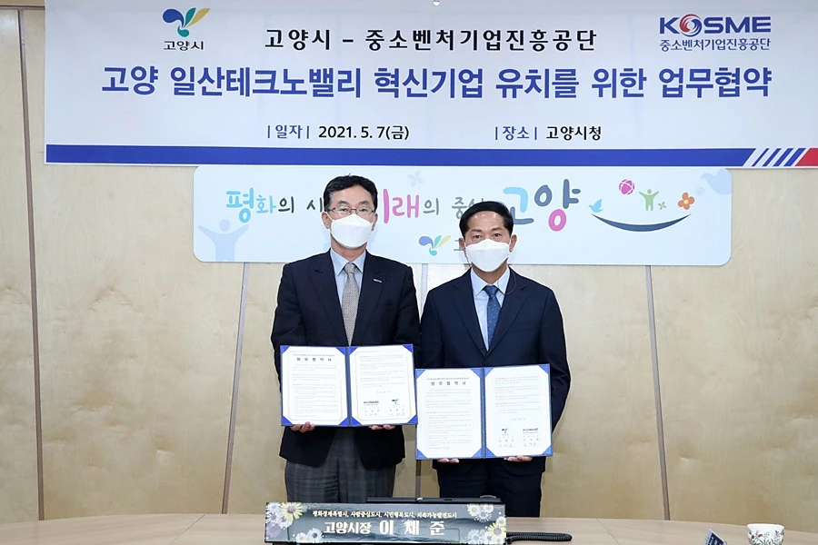 이재준 고양시장(오른쪽) / 이하 고양시청