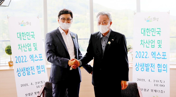 2022엑스포상생발전 협의 김철우 보성군수(왼쪽), 윤상기 하동군수