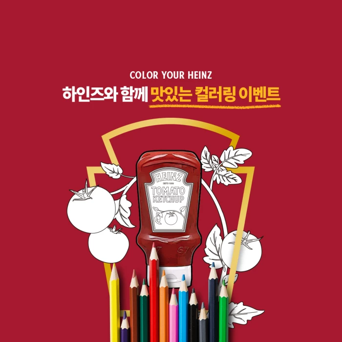 크래프트하인즈