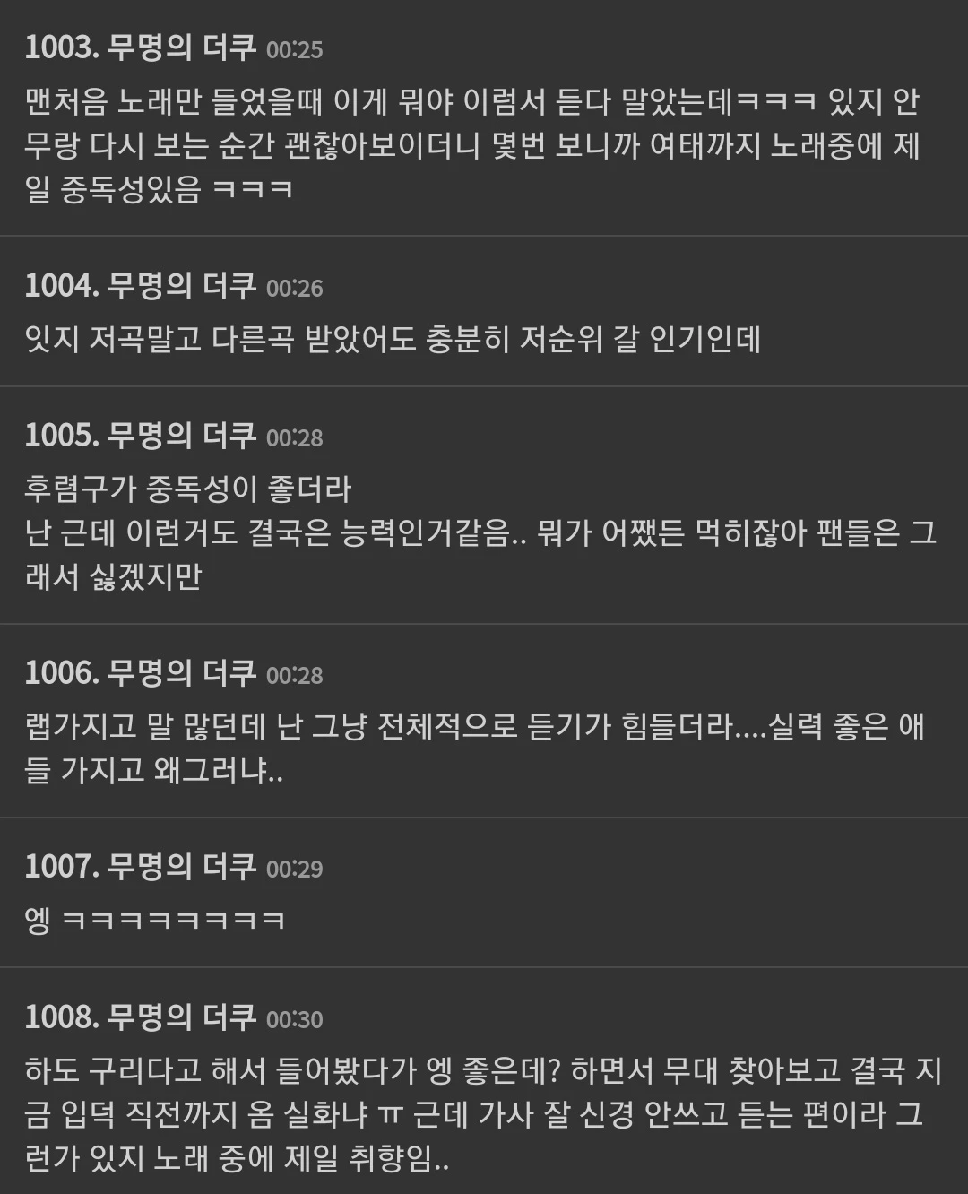 더쿠