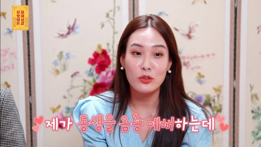 동생에게 과도하게 관심을 쏟는 누나 / 이하 KBS Joy '무엇이든 물어보살'
