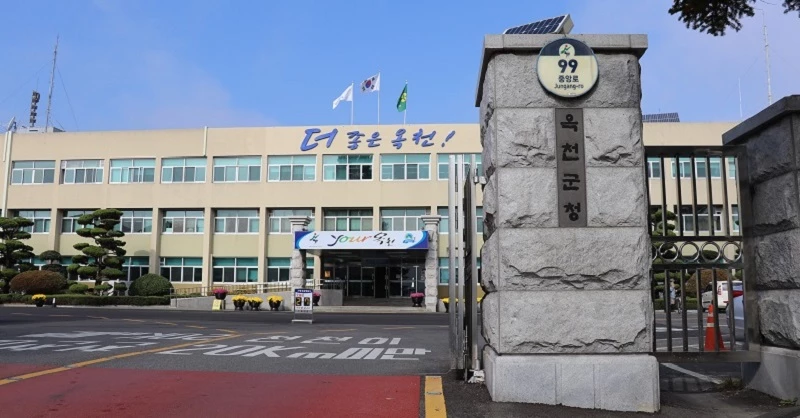 옥천군청 / 자료사진