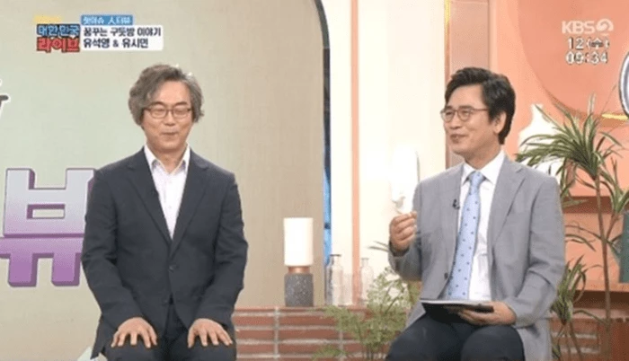 이하 KBS2 '굿모닝 대한민국 라이브'