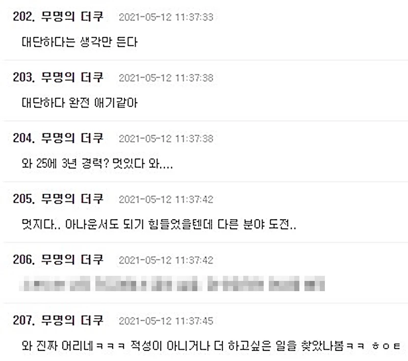 이하 커뮤니티 더쿠