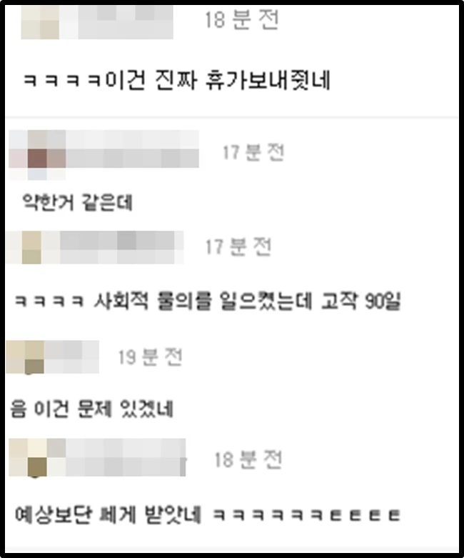 온라인 커뮤니티 '에펨코리아'