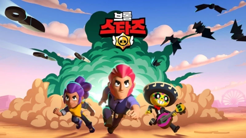 브롤스타즈 / 슈퍼셀