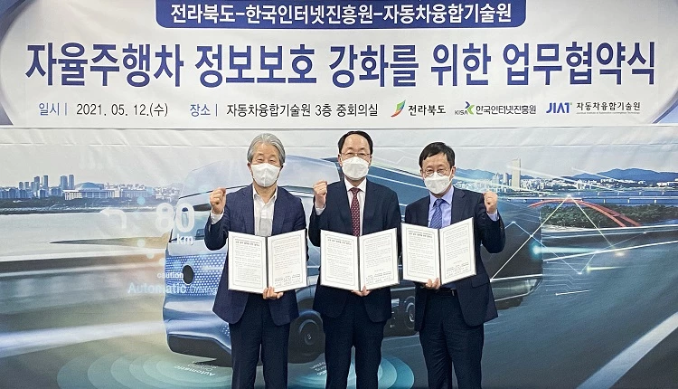 자율주행차 정보보호 강화 업무협약 / 전북도