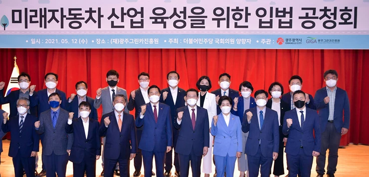 이용섭 광주광역시장이 12일 오후 광산구 광주그린카진흥원에서 열린 '미래자동차 산업 육성을 위한 입법 공청회'에 참석해 양향자 국회의원, 김용집 광주시의회 의장 등 내빈들과 기념촬영을 하고 있다./광주광역시 제공