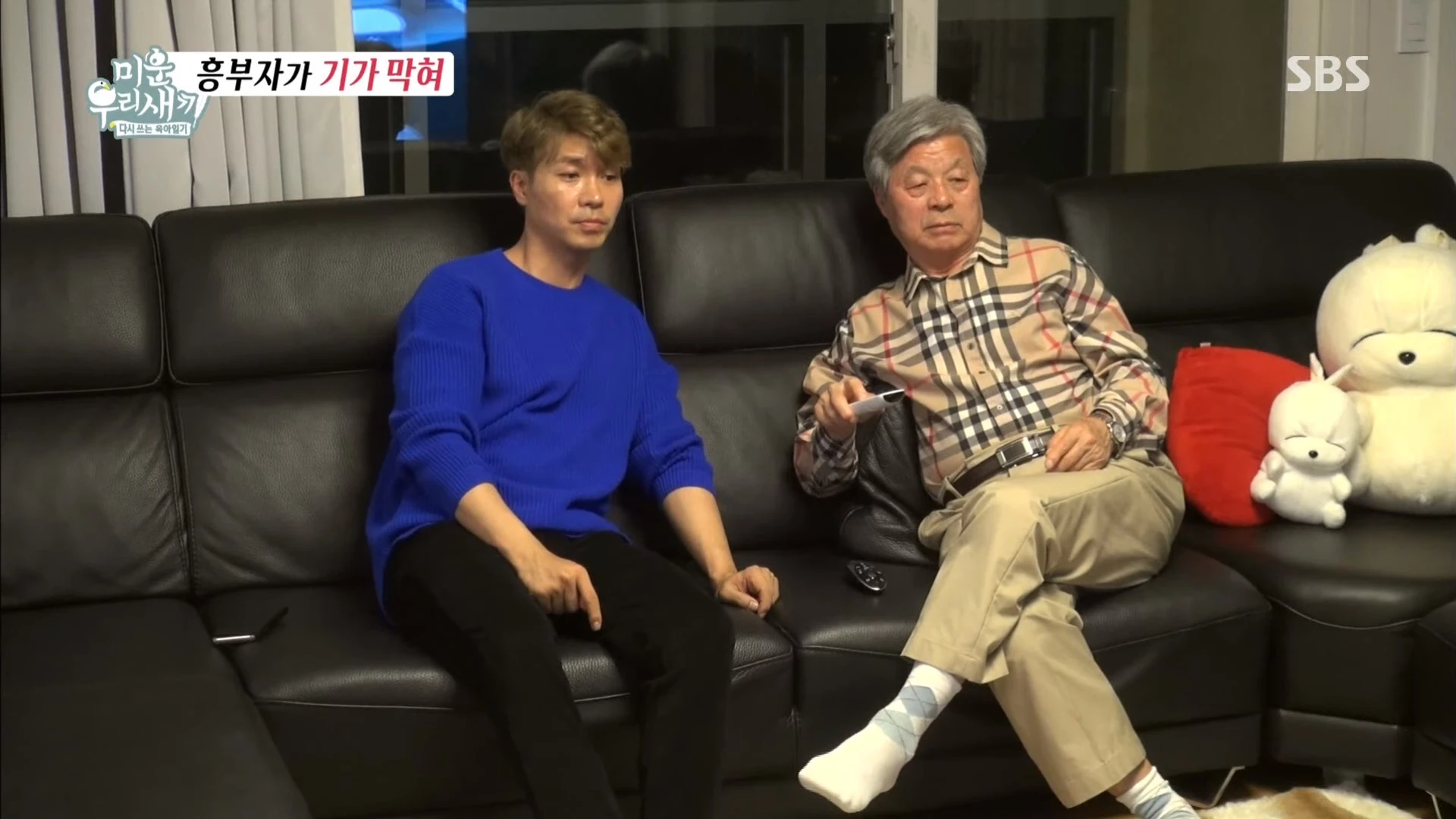 박수홍과 아버지