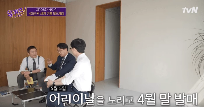 이하 tvN '유 퀴즈 온 더 블럭'