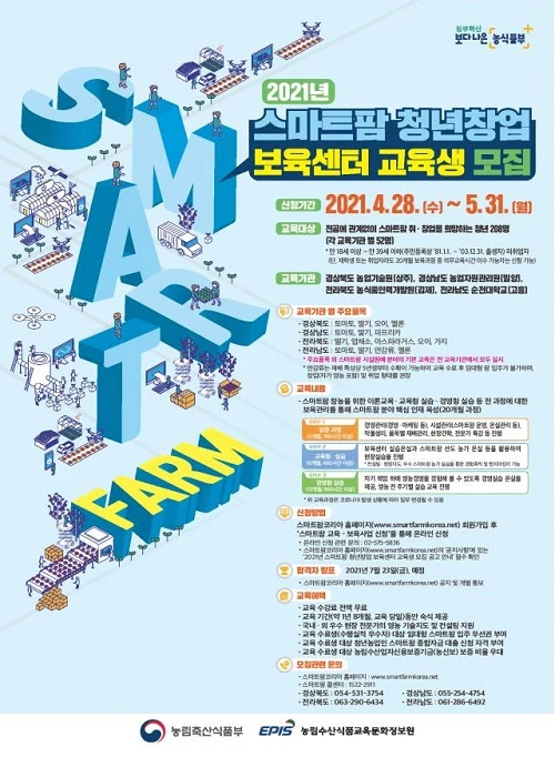 농림축산식품부