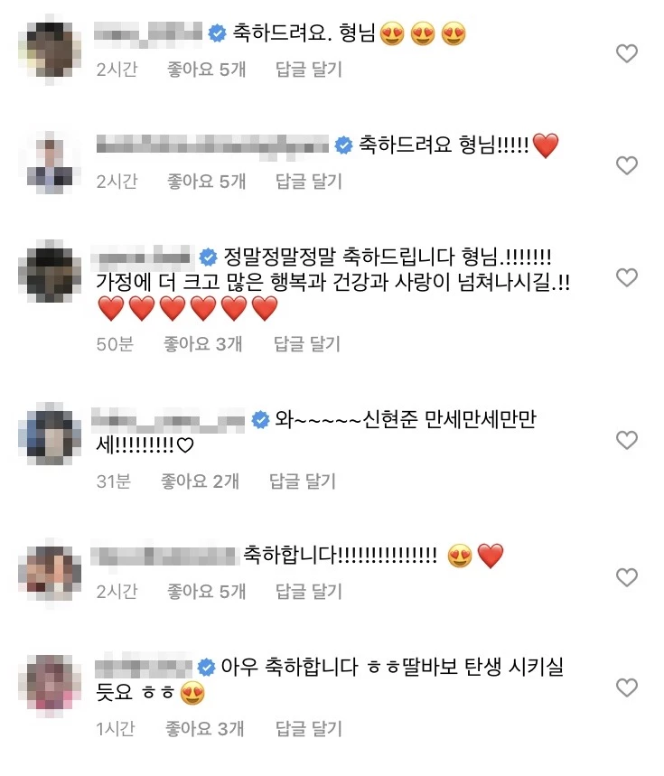 셋째 출산을 축하하는 댓글 / 신현준 인스타그램