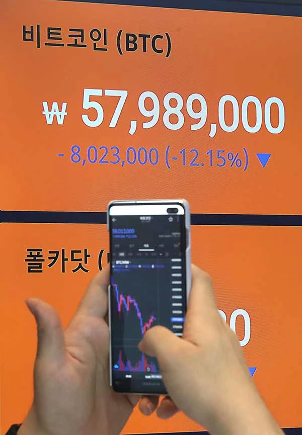 빗썸 전광판. 현재 시점 비트코인 가격을 표시한 전광판이 아닙니다. / 뉴스1