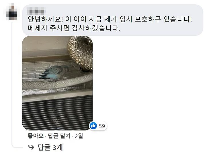 페이스북 '수원 익명 대신 말해드립니다'